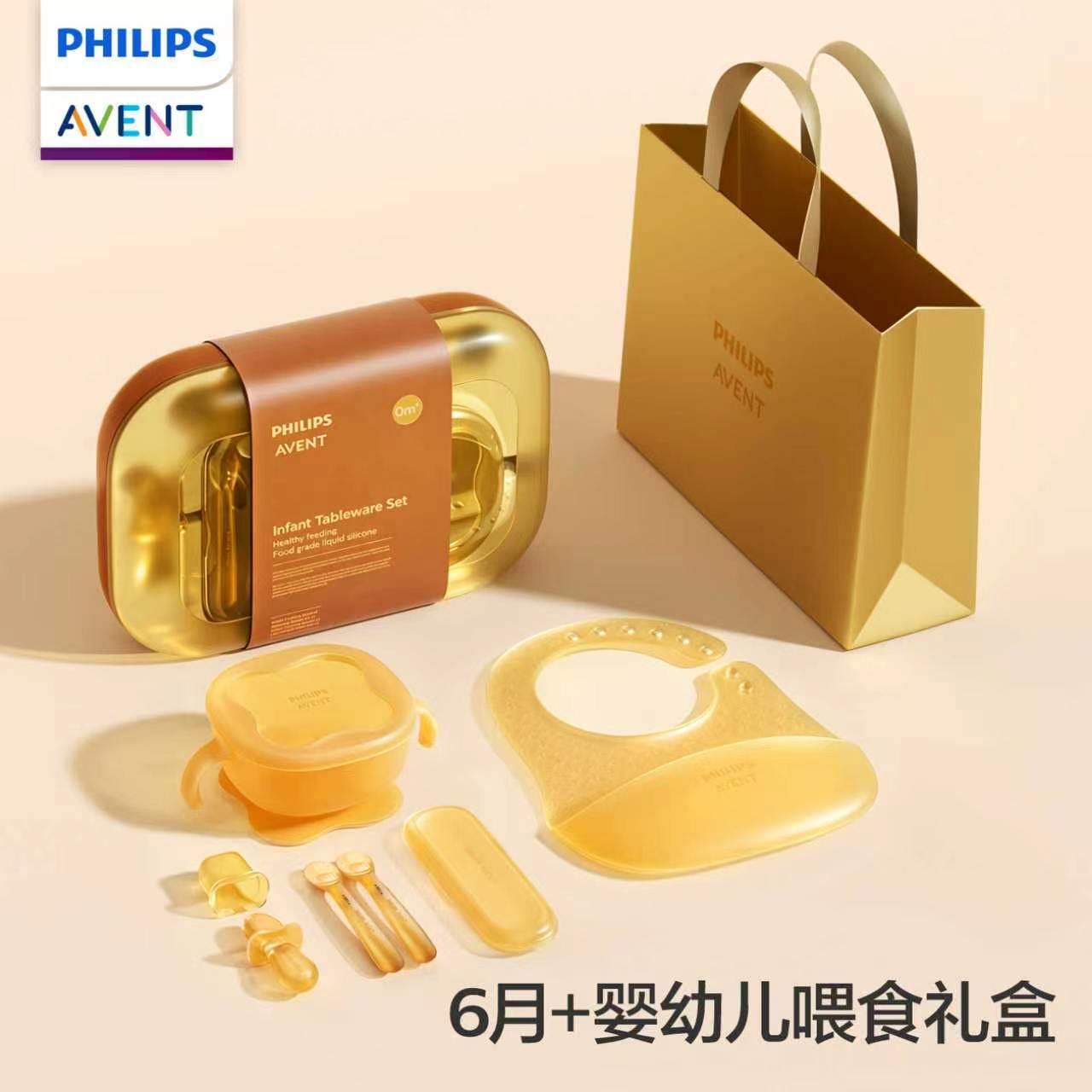 PHILIPS AVENT ชุดกล่องของขวัญอ - Baby Food Dinner บทวิจารณ์และราคา